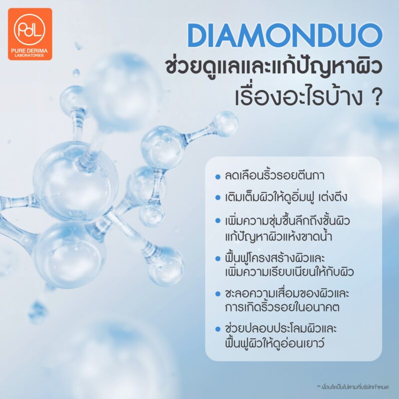 DIAMONDUO สารสกัดอัญมณีล้ำค่า ช่วยยกระดับความพรีเมียม และผลลัพธ์ให้แบรนด์คุณ 4 DIAMONDUO ช่วยดูแลและแก้ปัญหาผิวเรื่องอะไรบ้าง ?