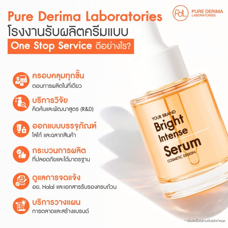เลือกบรรจุภัณฑ์อย่างไรให้ดูแพง เทคนิคเพิ่มมูลค่า โดยไม่ต้องเพิ่มทุน 5 Pure Derima Laboratories โรงงานรับผลิตครีมแบบ One Stop Service ดีอย่างไร?