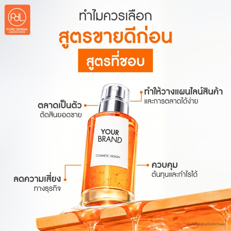 กลยุทธ์การเลือกสูตรให้สำเร็จในตลาดได้ไว ทำไมต้องเลือก "สูตรที่ขายดี" ก่อน "สูตรที่ชอบ" 3 ทำไมควรเลือกสูตรขายดีก่อนสูตรที่ชอบ