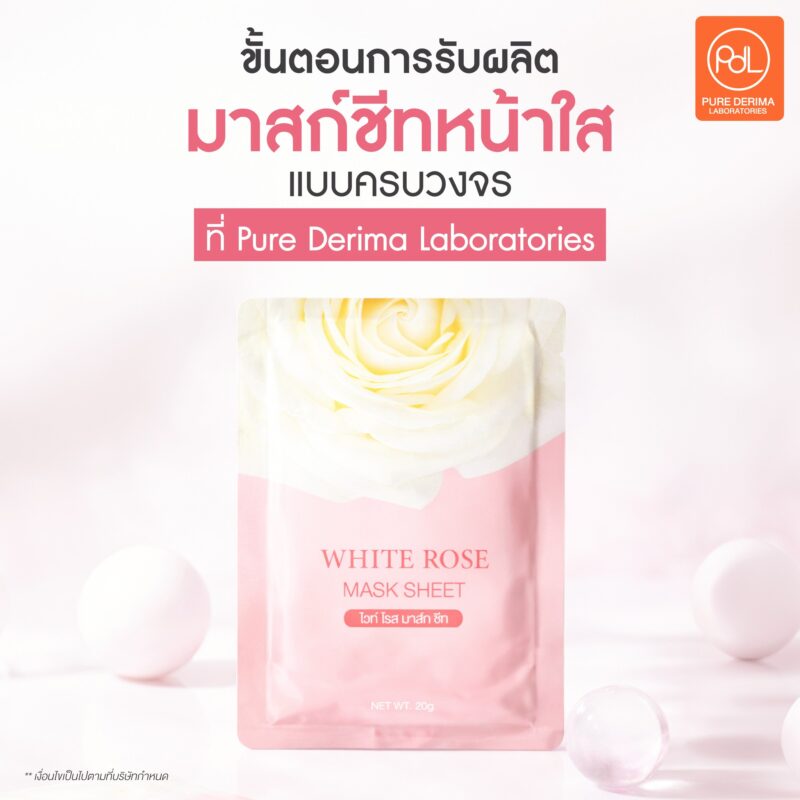 รับผลิตมาสก์ชีทหน้าใส ปรับสูตรพรีเมียมเฉพาะตัว รองรับทุกการสร้างแบรนด์ 3 ขั้นตอนการรับผลิตมาสก์ชีทหน้าใสแบบครบวงจร ที่ Pure Derima Laboratories