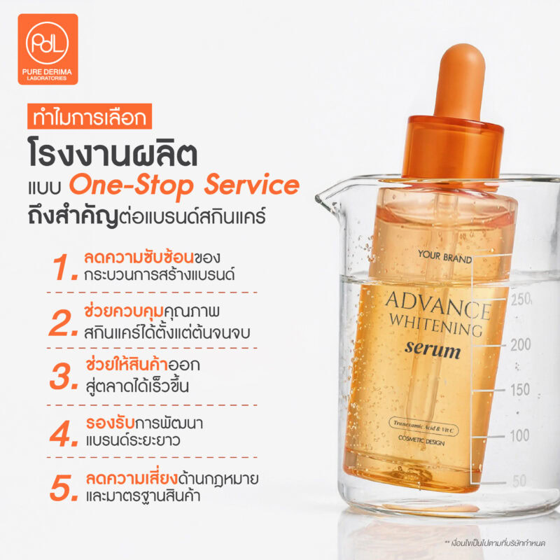 สร้างแบรนด์สกินแคร์ให้ขายดี ด้วยการเลือกโรงงานแบบ One-Stop Service 2 ทำไมการเลือกโรงงานผลิตแบบ One-Stop Service ถึงสำคัญต่อแบรนด์สกินแคร์