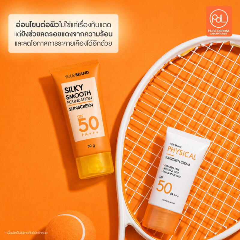 กันแดดที่ดีควรมีคุณสมบัติอะไรบ้าง? รู้ไว้เพื่อพัฒนาสูตรให้ตอบโจทย์ตลาด 4 คุณสมบัติกันแดดที่ดีควรอ่อนโยนต่อผิว ไม่ระคายเคือง