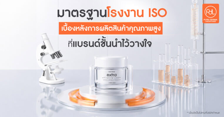 มาตรฐานโรงงาน ISO
