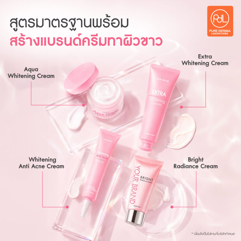 สร้างแบรนด์ครีมทาผิวขาวของตัวเอง เริ่มง่าย ไม่ต้องผลิตเอง 3 1.ครีมทาผิวขาวสูตร Bright Radiance Cream