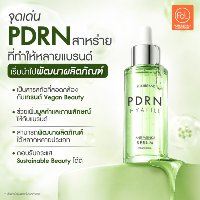 เจาะกระแส PDRN สาหร่าย สารสกัดดังในตลาดสกินแคร์ 3 จุดเด่นของ PDRN สาหร่ายที่ทำให้หลายแบรนด์เริ่มนำไปพัฒนาผลิตภัณฑ์
