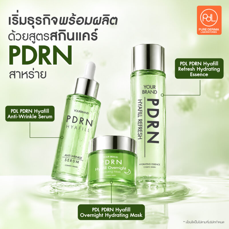 เจาะกระแส PDRN สาหร่าย สารสกัดดังในตลาดสกินแคร์ 5 เริ่มธุรกิจด้วยสูตรสกินแคร์ PDRN สาหร่าย พร้อมผลิต จาก Pure Derima Laboratories