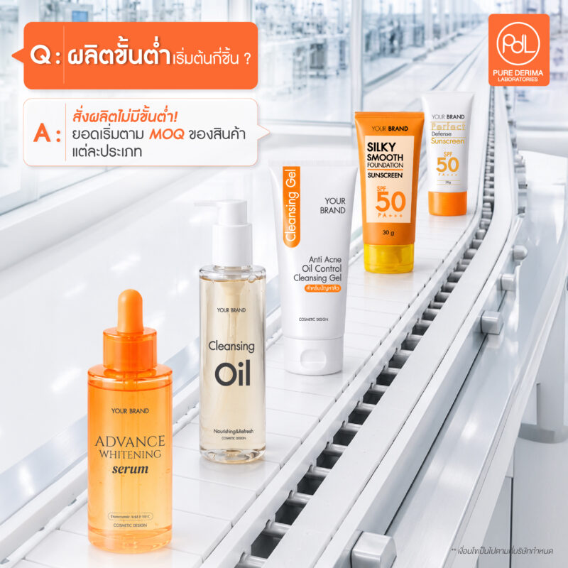 มือใหม่อยากสร้างแบรนด์ต้องอ่าน! รวม 5 คำถามฮิตก่อนเริ่มธุรกิจ 3 ผลิตขั้นต่ำเริ่มต้นที่กี่ชิ้น?