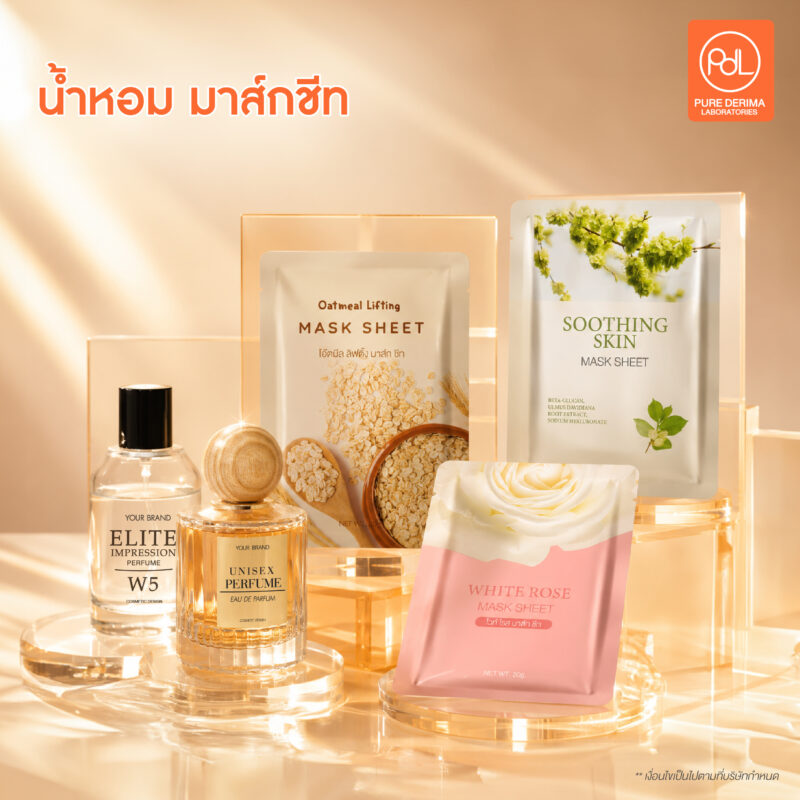 สร้างแบรนด์สกินแคร์กับ Pure Derima Laboratories ผลิตอะไรได้บ้าง? 4 ผลิตภัณฑ์น้ำหอม (Perfume Products)