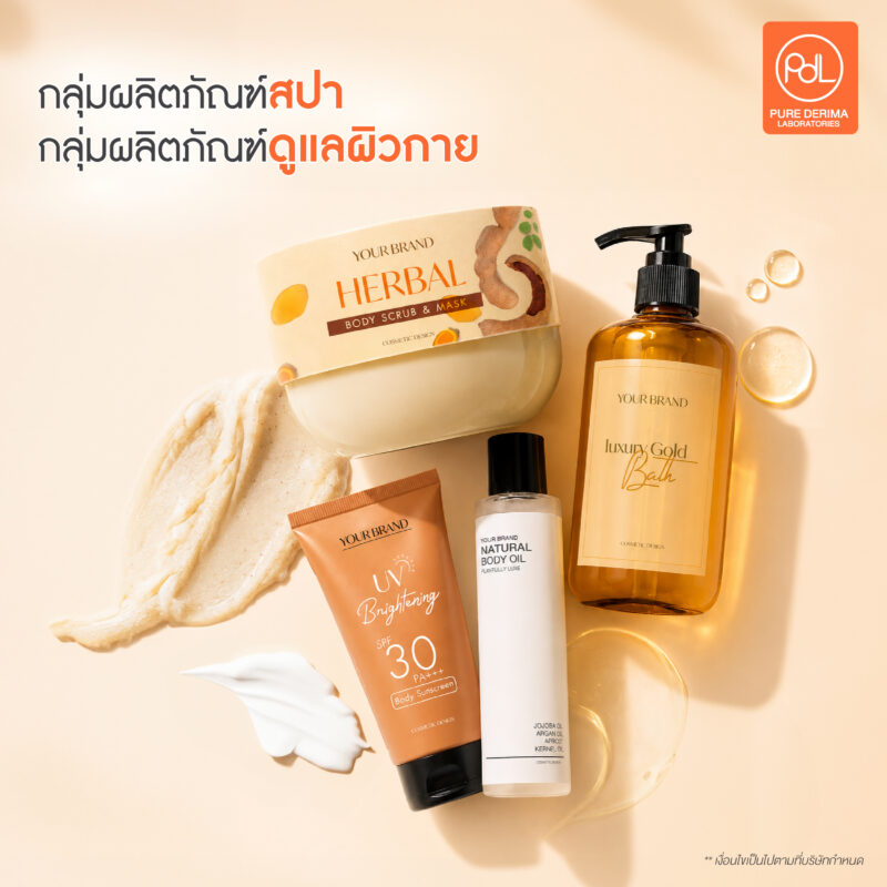 สร้างแบรนด์สกินแคร์กับ Pure Derima Laboratories ผลิตอะไรได้บ้าง? 2 ผลิตภัณฑ์สปา (Spa Products)