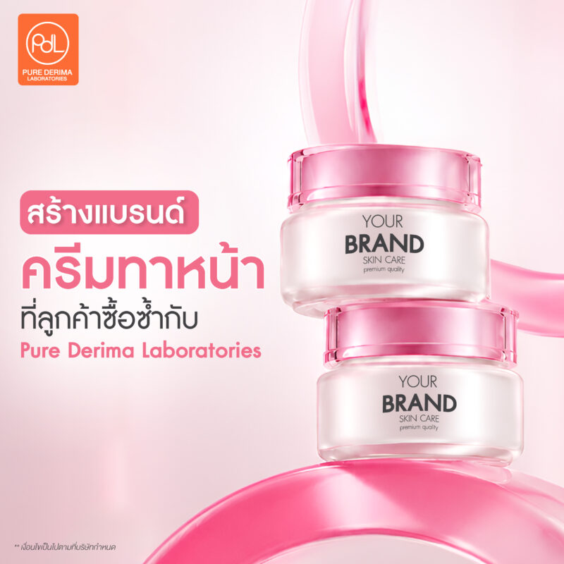 ผลิตครีมทาหน้าให้ลูกค้าซื้อซ้ำ ต้องมีอะไรบ้าง? 3 สร้างแบรนด์ครีมทาหน้าที่ลูกค้าซื้อซ้ำกับ Pure Derima Laboratories