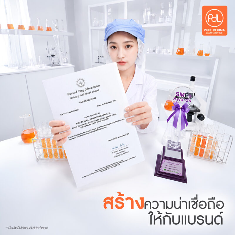 R&D มีประสบการณ์สำคัญกับแบรนด์อย่างไร? 3 สร้างความน่าเชื่อถือให้กับแบรนด์