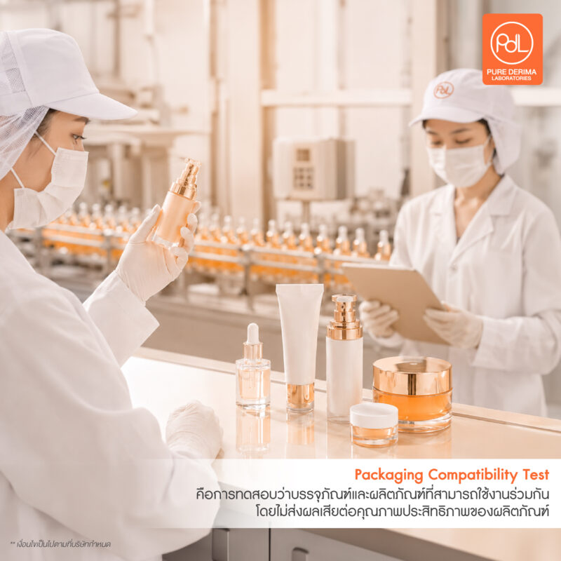 Packaging Compatibility Test สำคัญแค่ไหน? ทำไมถึงไม่ควรมองข้าม 2 Packaging Compatibility Test คืออะไร?