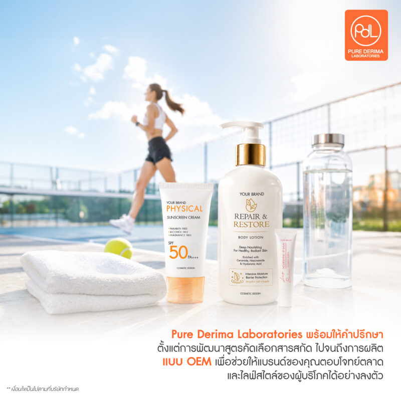 ตลาดสกินแคร์สาย Activity โอกาสใหม่ของคนที่อยากสร้างแบรนด์ 5 Pure Derima Laboratories พร้อมให้คำปรึกษาสร้างแบรนด์ สกินแคร์สาย Activity