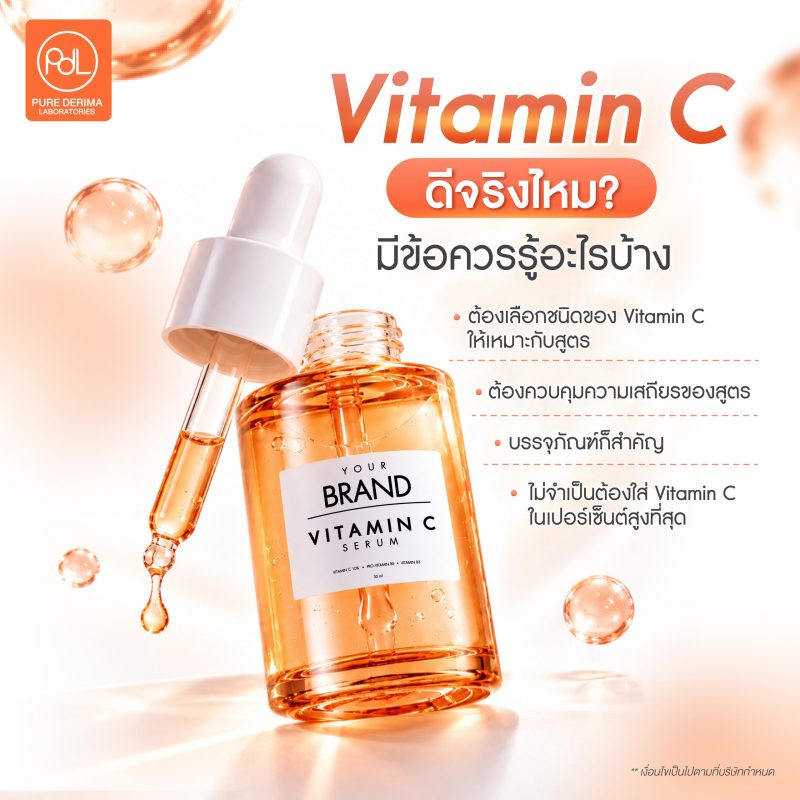 Vitamin C ดีจริงไหม ทำไมผ่านมากี่ปี ก็ยังเป็นส่วนผสมที่แบรนด์ขาดไม่ได้ 3 Vitamin C ดีจริงไหมแล้วมีข้อควรรู้อะไรบ้าง หากต้องการใช้ในการผลิตสกินแคร์