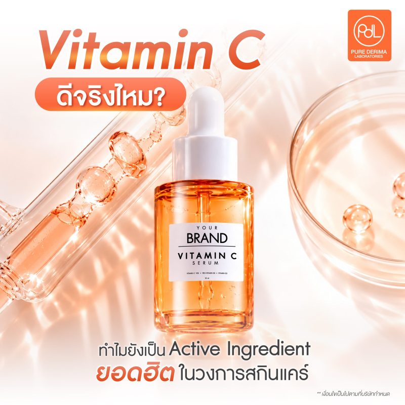 Vitamin C ดีจริงไหม ทำไมผ่านมากี่ปี ก็ยังเป็นส่วนผสมที่แบรนด์ขาดไม่ได้ 2 Vitamin C ดีจริงไหม ทำไมยังเป็น Active Ingredient ยอดฮิตในวงการสกินแคร์
