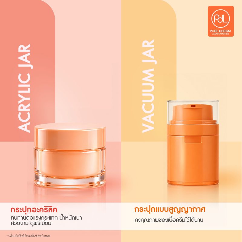 บรรจุภัณฑ์ครีมกระปุกอะคริลิค (Acrylic Jar) และกระปุกแบบสุญญากาศ