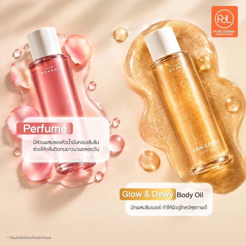 เปิดลิสต์ 5 ประเภท Body oil สูตรไหนที่ใช่แบรนด์คุณ? 2 5 ประเภท Body Oil ที่เจ้าของแบรนด์ควรรู้ก่อนเลือกสูตร