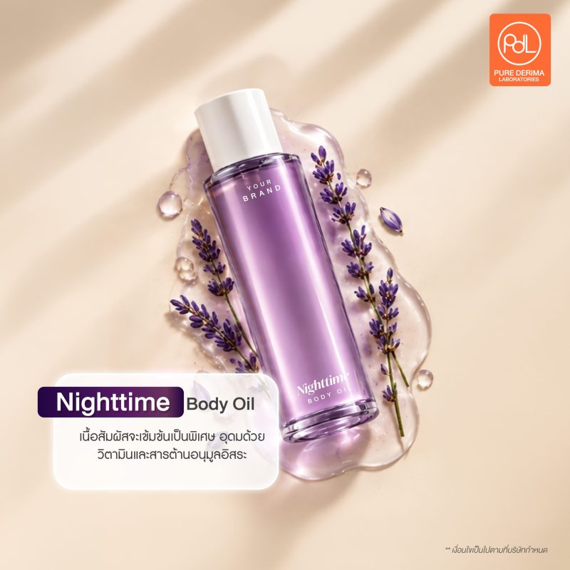 เปิดลิสต์ 5 ประเภท Body oil สูตรไหนที่ใช่แบรนด์คุณ? 4 5 ประเภท Body Oil ที่เจ้าของแบรนด์ควรรู้ก่อนเลือกสูตร