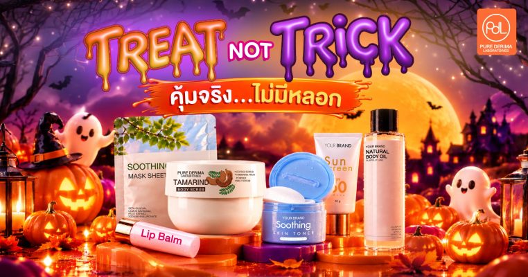 ฮาโลวีน