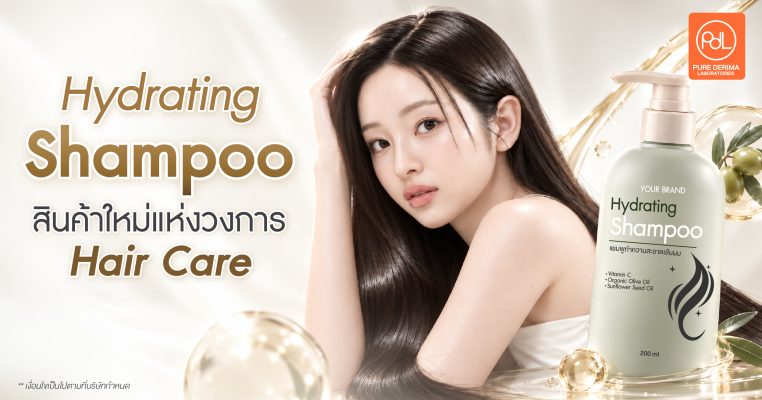 Hydrating Shampoo