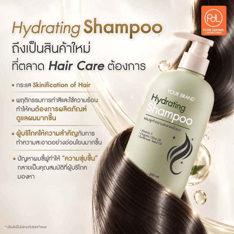 Hydrating Shampoo สินค้าใหม่แห่งวงการ Hair Care ตอบโจทย์ตลาดผมแห้งและชี้ฟู 2 Hydrating Shampoo ถึงเป็นสินค้าใหม่ที่ตลาด Hair Care ต้องการ