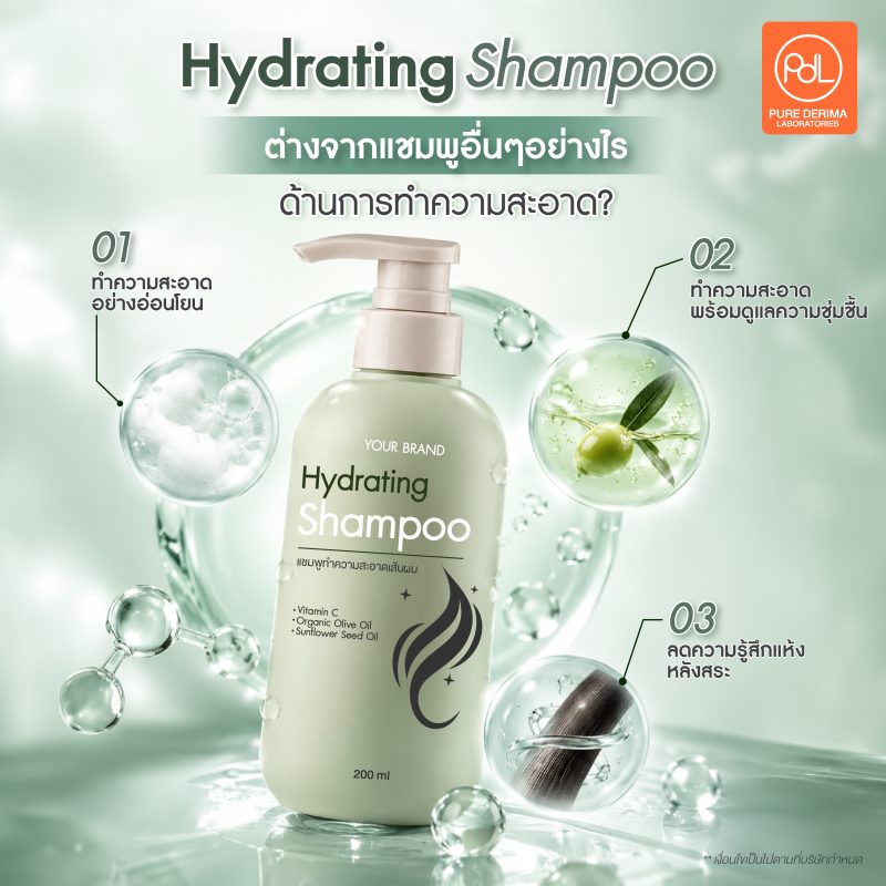 Hydrating Shampoo ต่างจากแชมพูอื่นๆอย่างไร เจาะลึกความต่างที่ต้องรู้ 2 Hydrating Shampoo ต่างจากแชมพูอื่นๆอย่างไร ด้านการทำความสะอาด