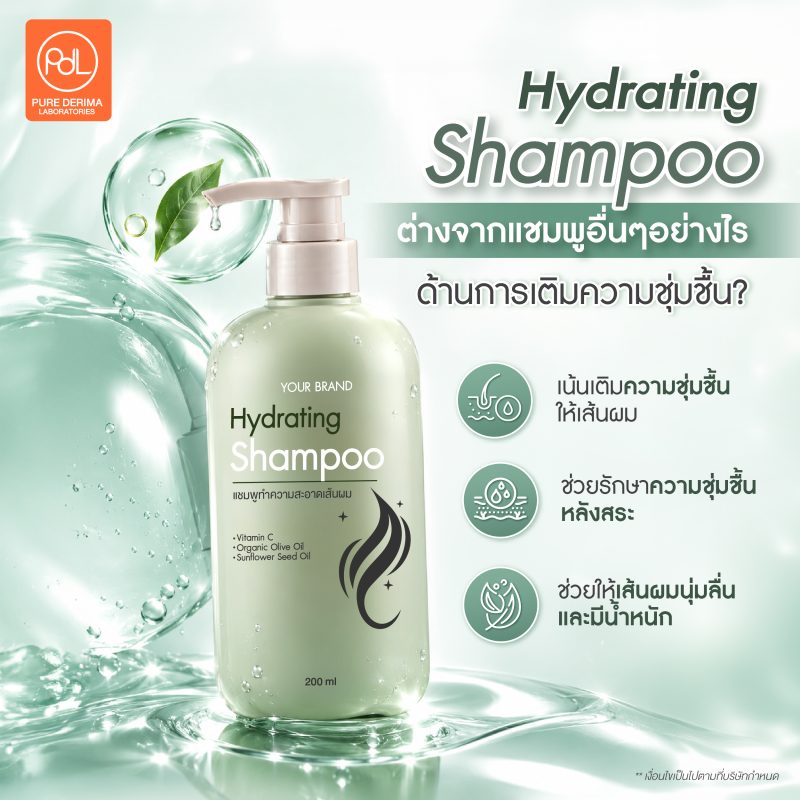 Hydrating Shampoo ต่างจากแชมพูอื่นๆอย่างไร เจาะลึกความต่างที่ต้องรู้ 3 Hydrating Shampoo ต่างจากแชมพูอื่นๆอย่างไร ด้านการเติมความชุ่มชื้น